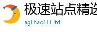 新奥2025年天天开好彩除2025年最新资料大全官网入口